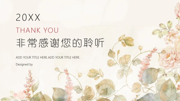 文艺范花卉商业计划书通用PPT模板