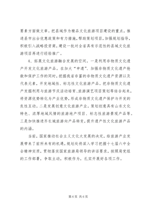 学习十七届六中全会精神情况汇报.docx