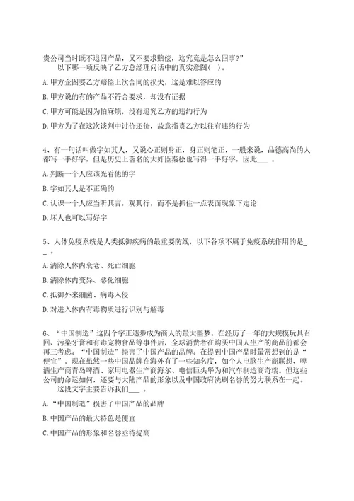 2022年06月浙江温州海关综合技术服务中心招聘编外人员1人全真冲刺卷（附答案带详解）