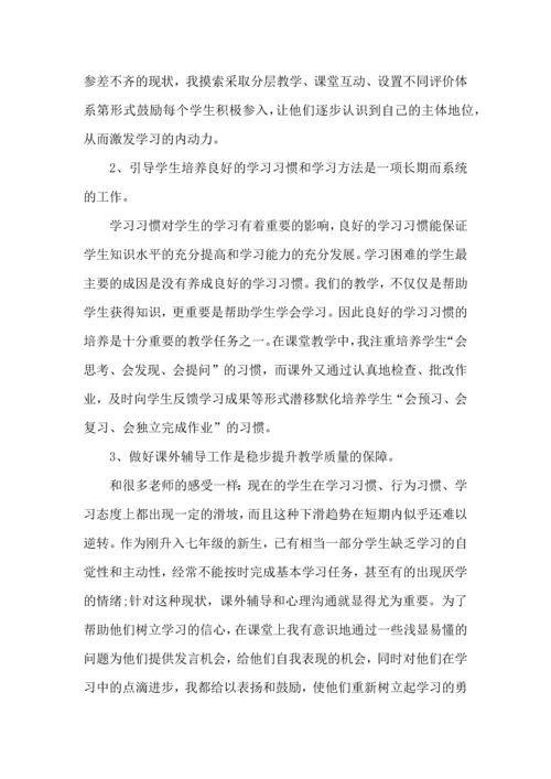 初中数学教学工作心得体会.docx