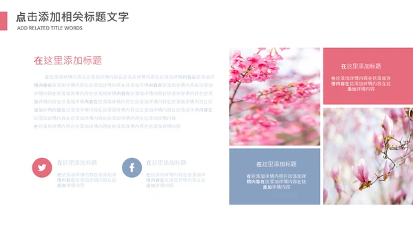 妇联三八妇女节年终工作总结汇报PPT模板