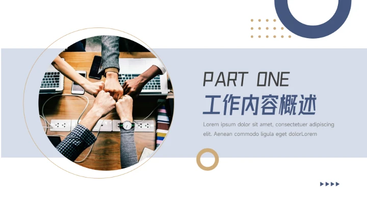 蓝金商务大气稳重部门工作总结PPT模板