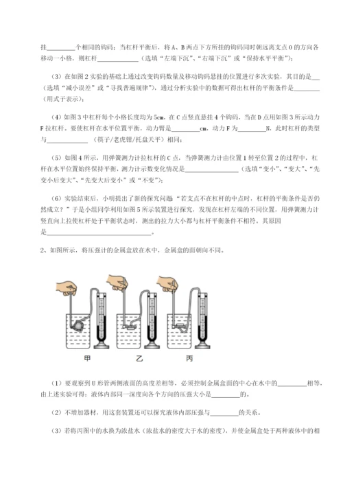 滚动提升练习新疆喀什区第二中学物理八年级下册期末考试同步测评B卷（附答案详解）.docx