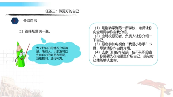 统编版四年级语文下册第七单元大单元教学课件