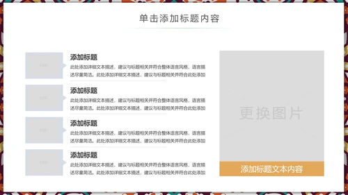 国风古风少数民族风情民族风莲花鲤鱼PPT模板