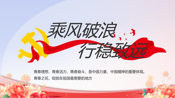 政协工作报告学习解读PPT