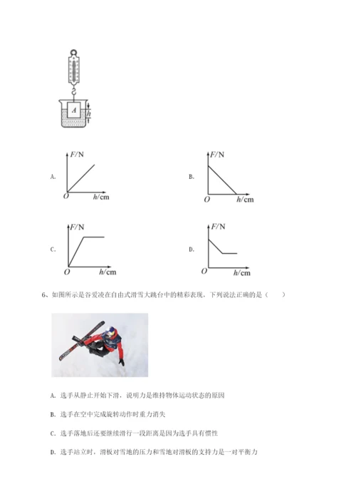 基础强化四川遂宁市射洪中学物理八年级下册期末考试单元测评练习题（解析版）.docx