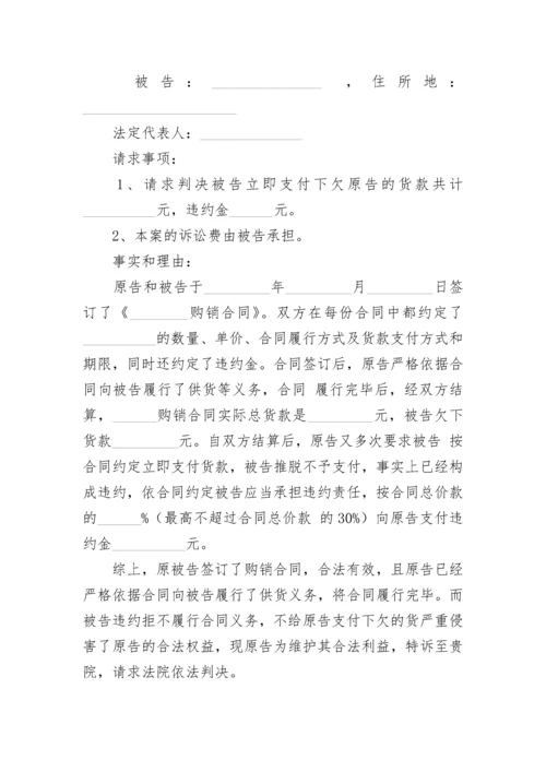 出轨离婚民事起诉状.docx