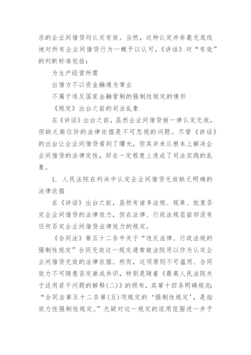 最高院发布民间借贷的司法解释.docx