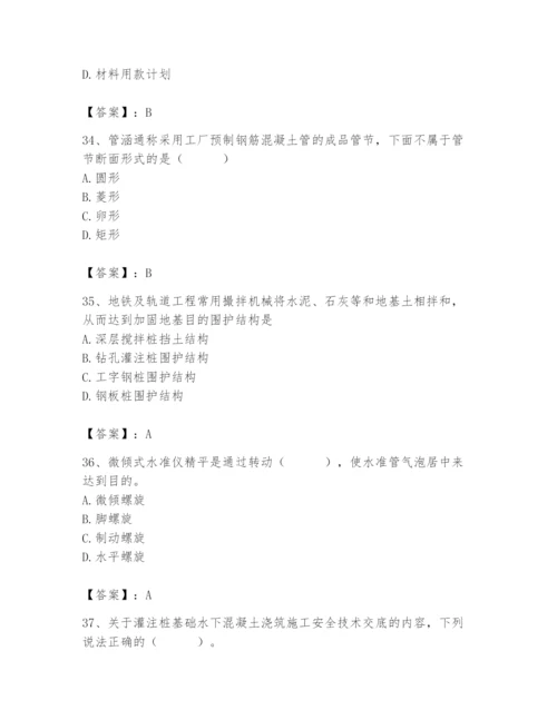 施工员之市政施工专业管理实务题库精选.docx