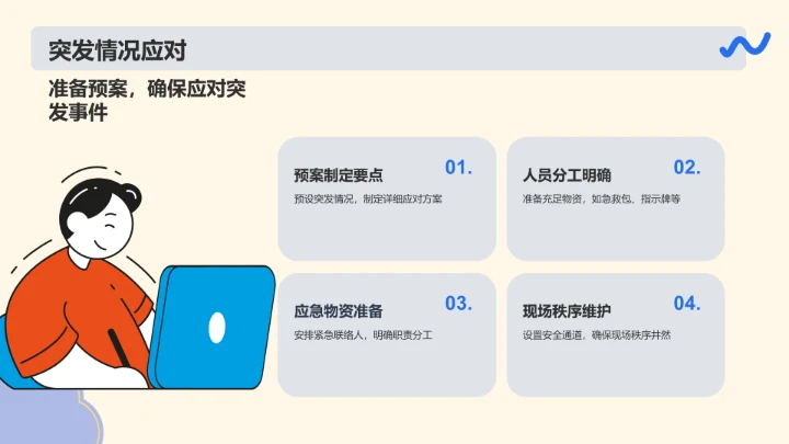 蓝色插画大学社团招新活动策划PPT模板