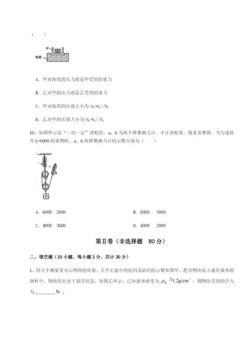 强化训练广东江门市第二中学物理八年级下册期末考试综合练习试题（含答案解析版）.docx