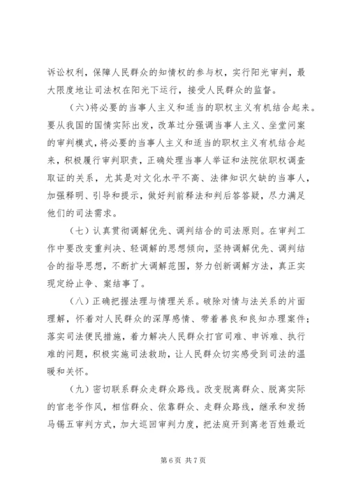 县法院剖析报告范文.docx