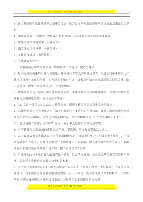 结构施工图设计成本控制措施ok.docx