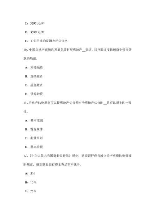 2023年上半年内蒙古房地产估价师相关知识合同法的概述考试试题.docx