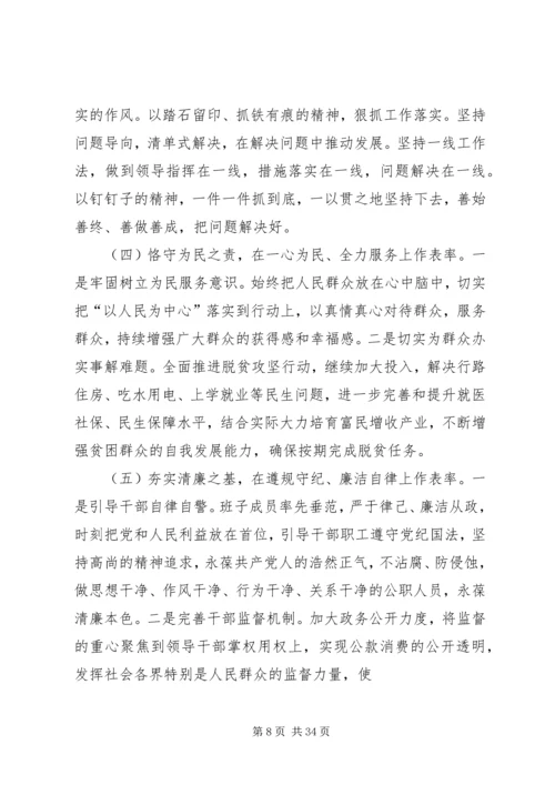 党员干部主题教育“四个对照”“四个找一找”专题民主.docx