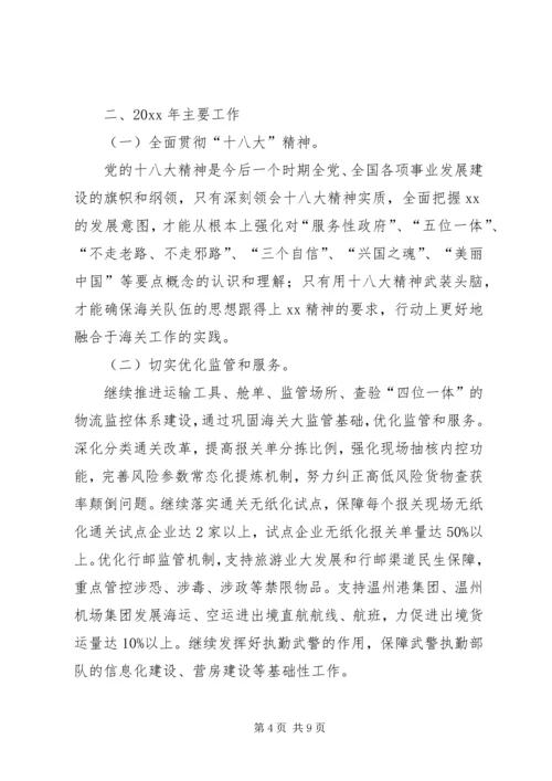 全年工作思路及工作要点.docx
