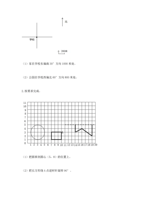 人教版六年级上册数学期末检测卷含答案（黄金题型）.docx