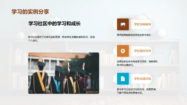 学习社区之光