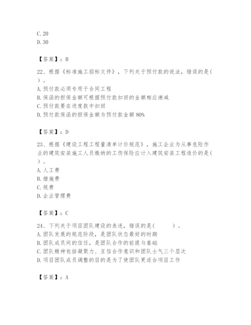 2024年咨询工程师之工程项目组织与管理题库含答案【考试直接用】.docx