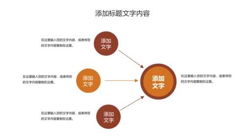 休闲美食美味坚果干果PPT动态模板