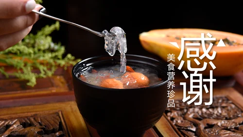 美食营养滋补品燕窝银耳PPT模板