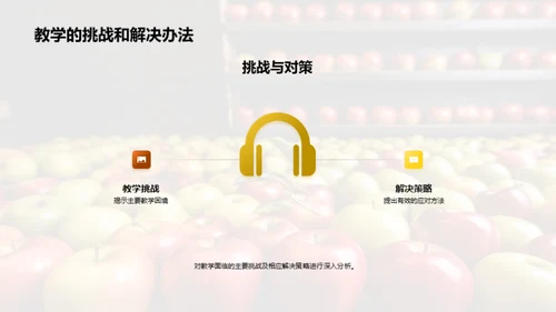 教育者的旅程