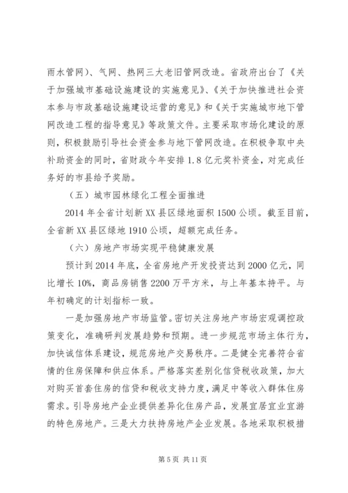 省住建厅XX年工作总结和XX年工作安排.docx