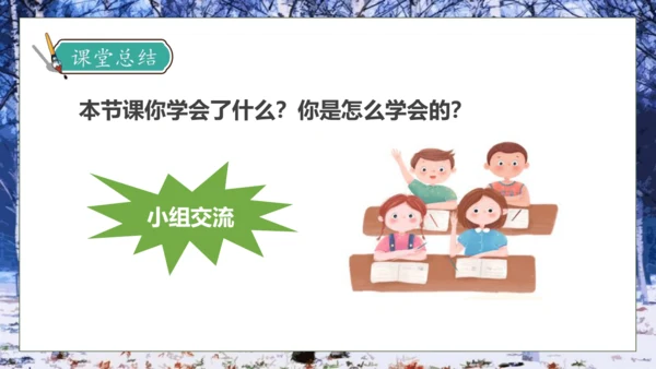 【核心素养】部编版语文四年级下册-11.白桦 第1课时（课件）