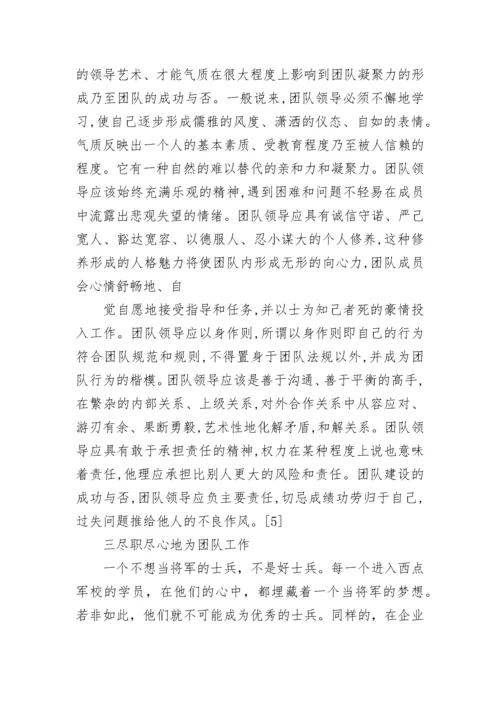 提升团队凝聚力活动方案(六篇).docx