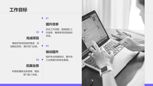 紫色商务风部门月度例会总结PPT模板