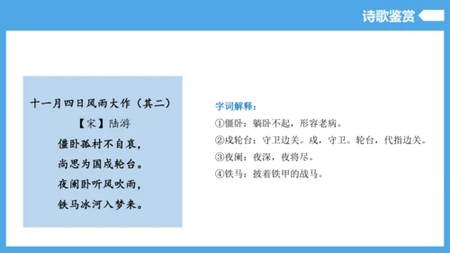 第6单元（知识清单）【2022-2023统编版七上语文高品备课（课件）】(共55张PPT)