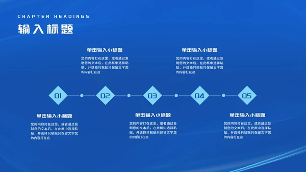 简约深蓝消息框新员工入职培训PPT模板