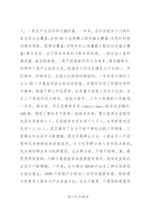 乡某年工作总结及某年工作计划范文精选5篇.docx