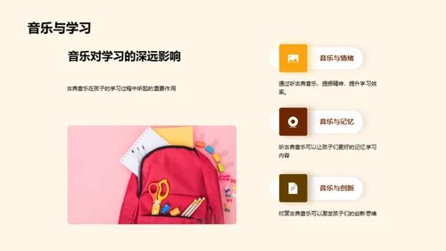深度解析古典音乐
