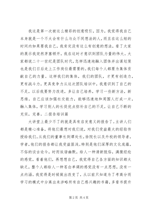 大讲堂心得体会 (3).docx