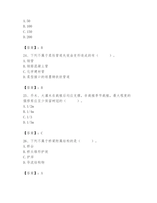 施工员之市政施工基础知识题库附答案（夺分金卷）.docx