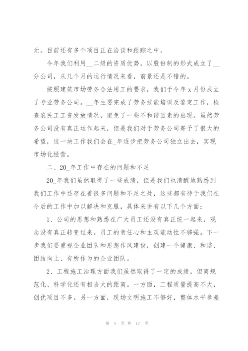 销售个人述职报告范本.docx