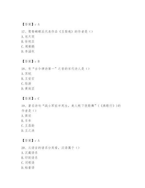 2024年国家电网招聘之文学哲学类题库（各地真题）.docx