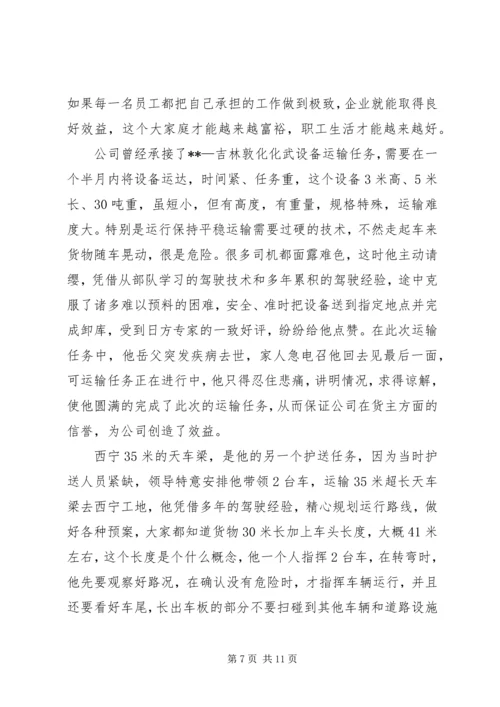 先进标兵事迹五篇.docx