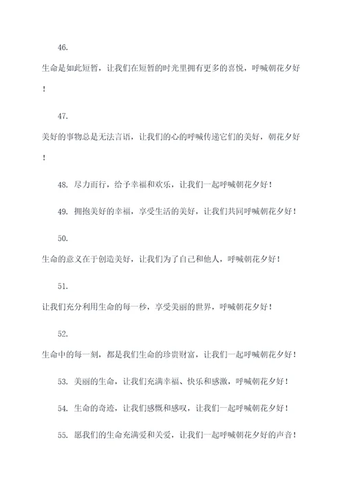 呐喊朝花夕好词好句