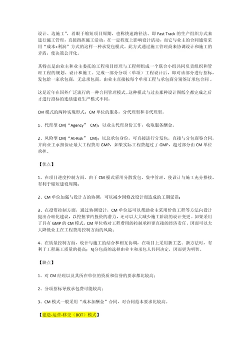 EPCBOTPPP模式0.docx