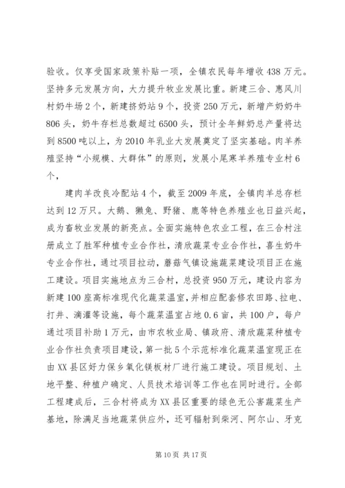 牧业公司党建汇报提纲精选.docx