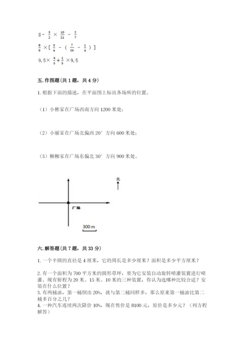 小学六年级上册数学期末测试卷（网校专用）word版.docx