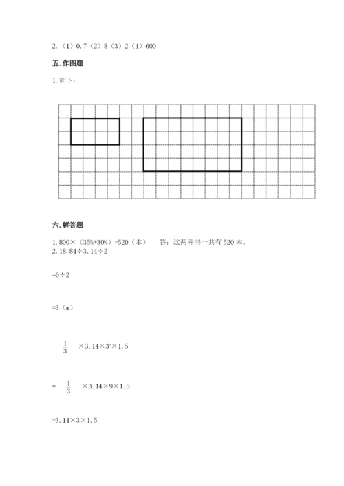 重庆市九龙坡区六年级下册数学期末测试卷及答案一套.docx