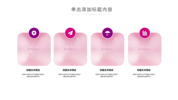 关爱儿童留守儿童爱心公益慈善PPT模板