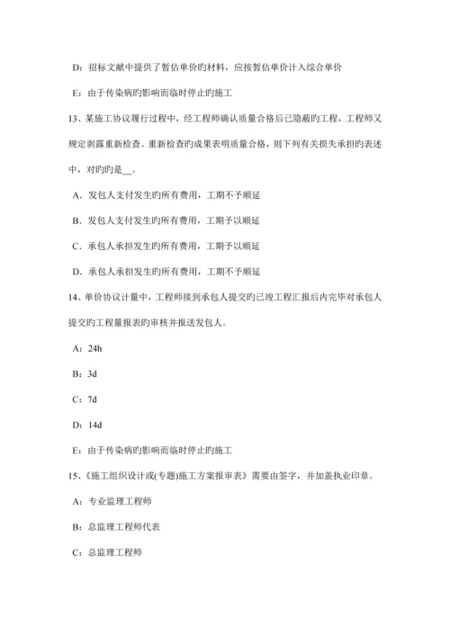 2023年山西省监理工程师合同法律制度模拟试题.docx