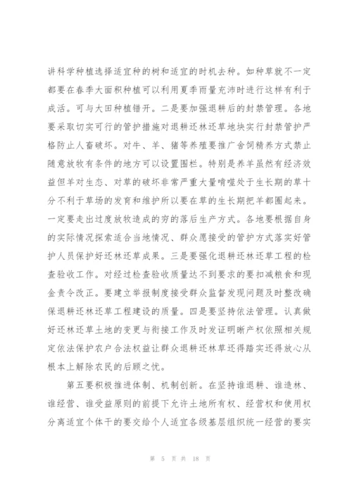 市委书记在2021年纪委全会上的讲话.docx