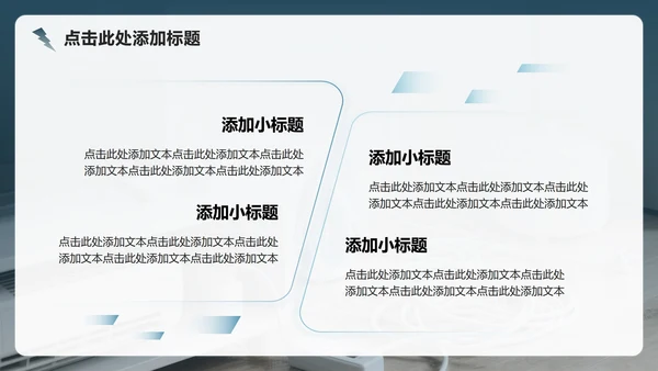 蓝灰色简约风用电安全教育主题班会PPT模板