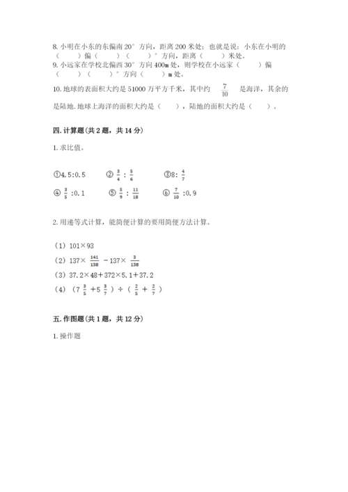 2022六年级上册数学期末考试试卷含完整答案【精品】.docx